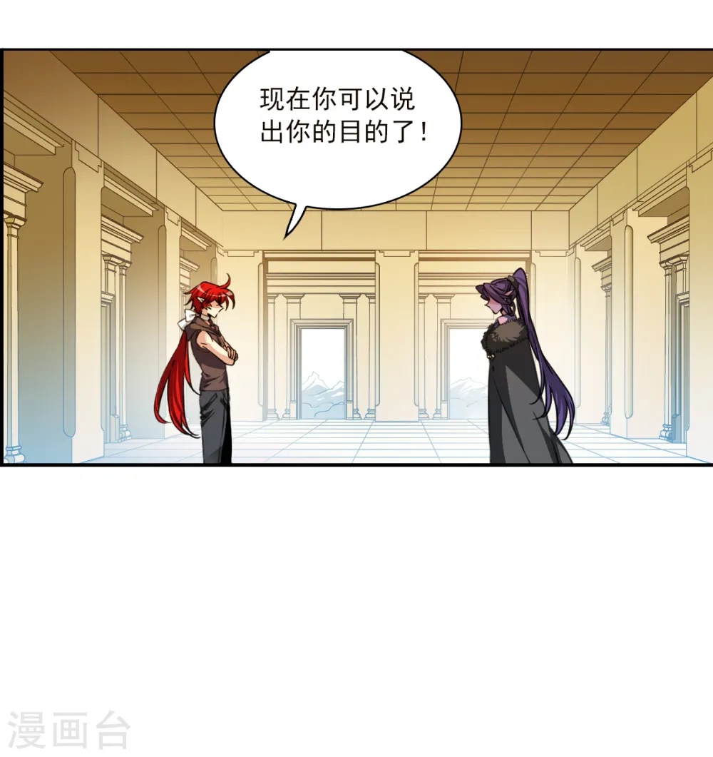 第2季132话 拔除心魔1 第33页
