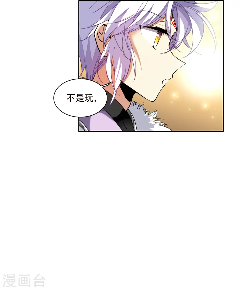 第2季131话 入昆仑3 第6页