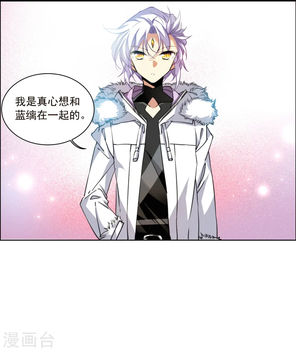第2季131话 入昆仑3 第7页