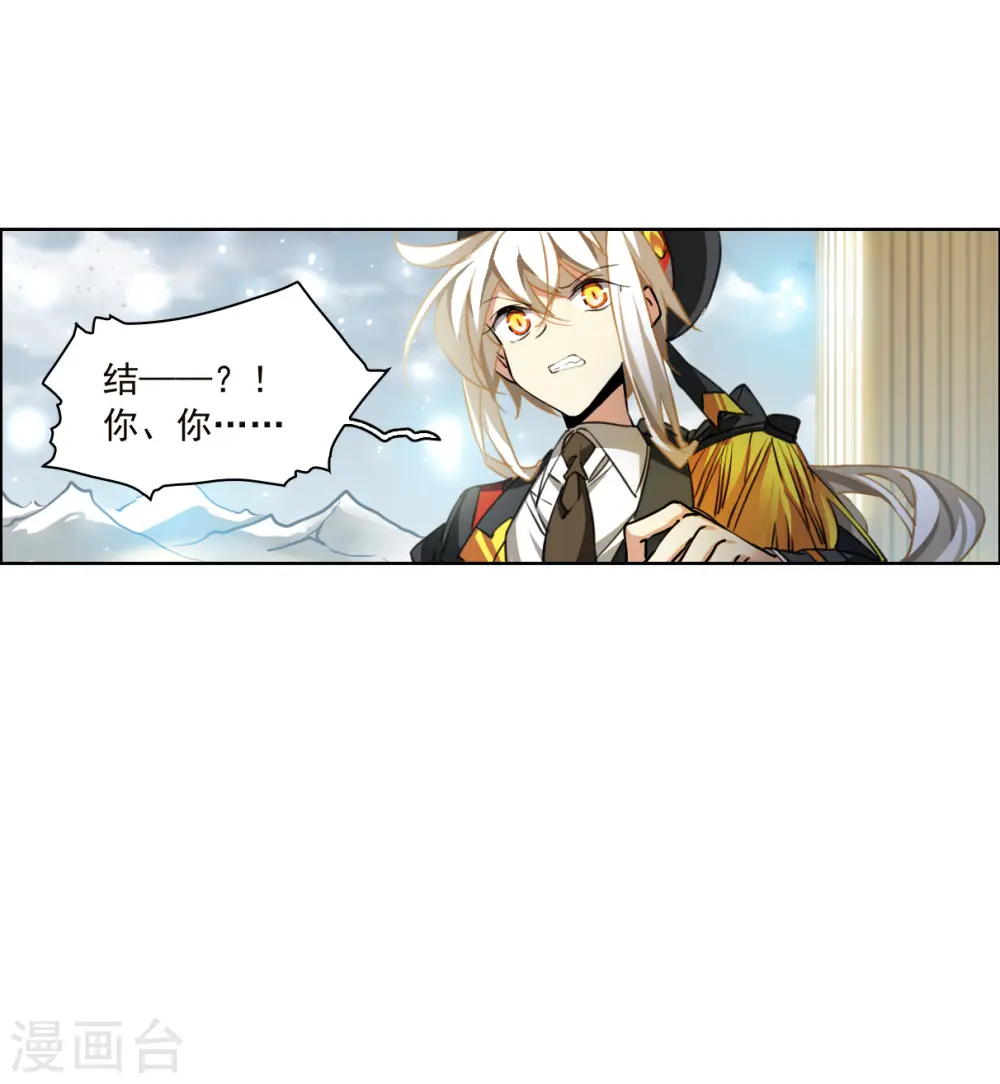 第2季131话 入昆仑3 第16页
