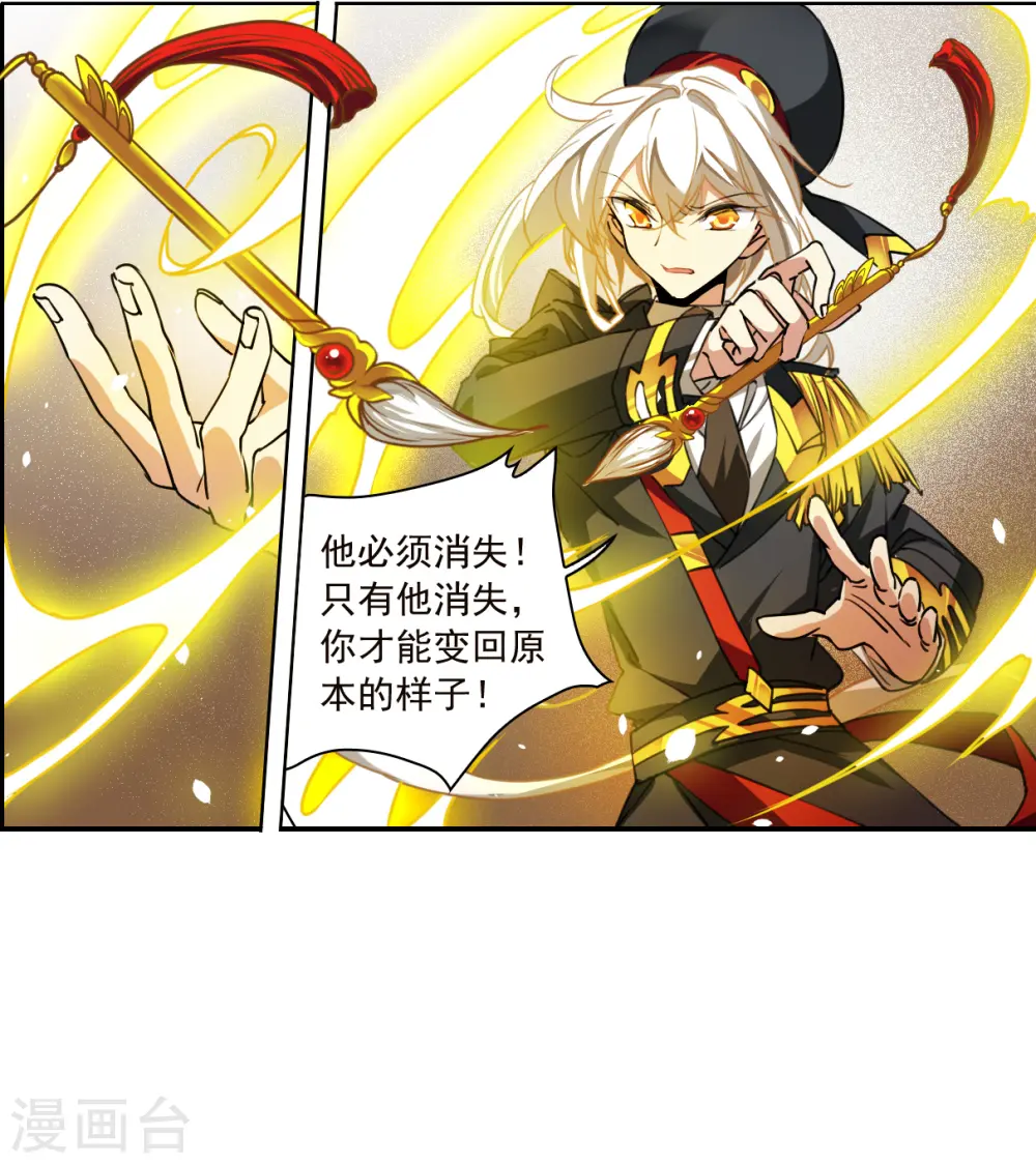 第2季131话 入昆仑3 第17页