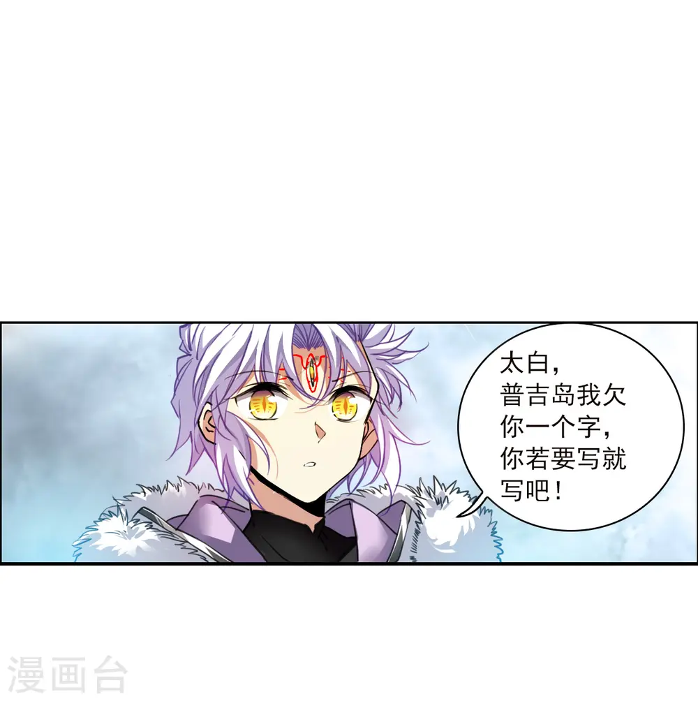 第2季131话 入昆仑3 第22页