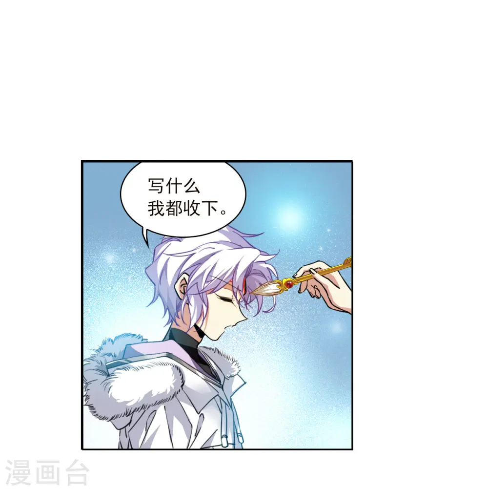 第2季131话 入昆仑3 第23页