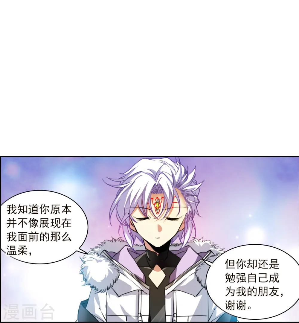 第2季131话 入昆仑3 第25页