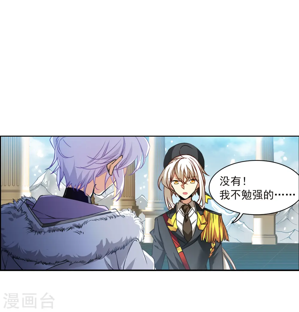 第2季131话 入昆仑3 第26页
