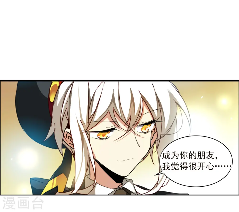 第2季131话 入昆仑3 第27页