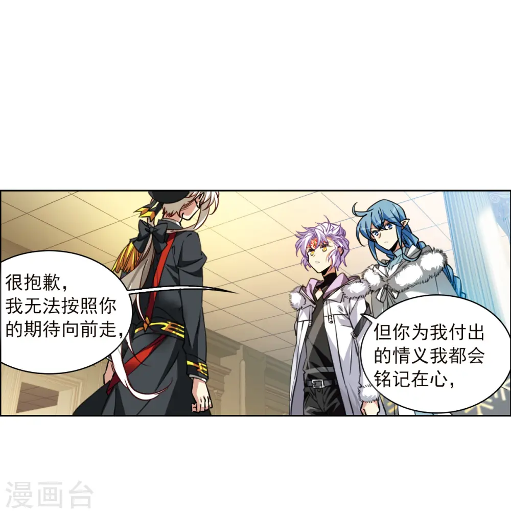 第2季131话 入昆仑3 第28页