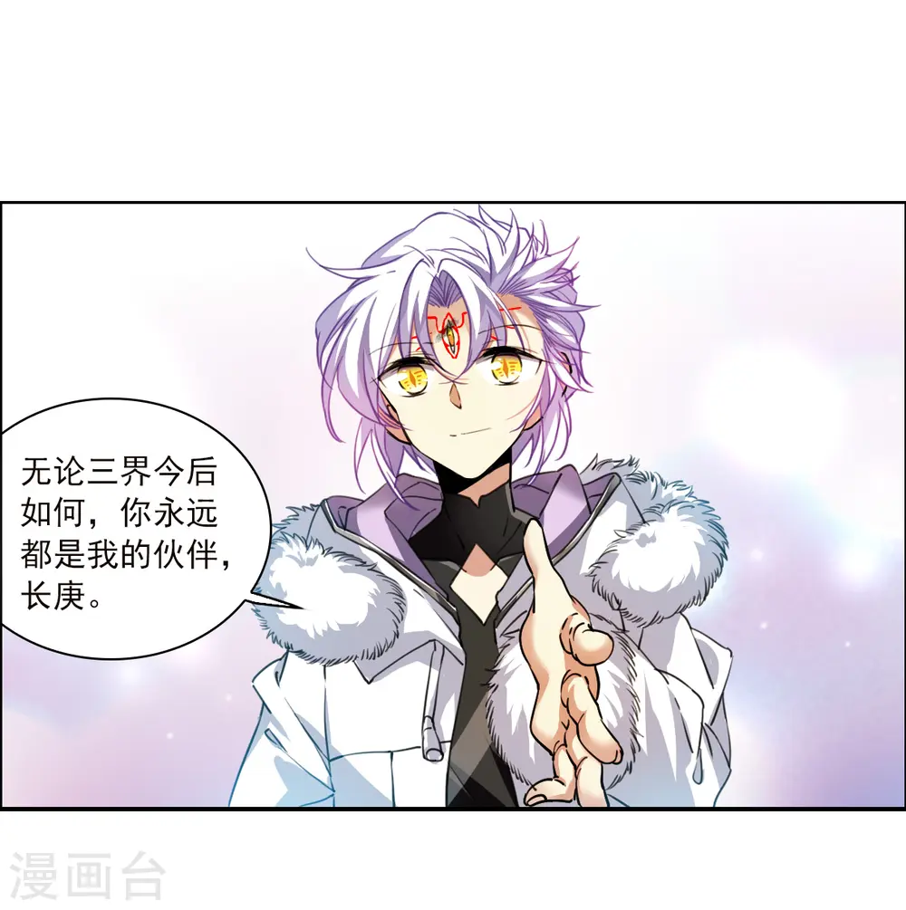 第2季131话 入昆仑3 第29页