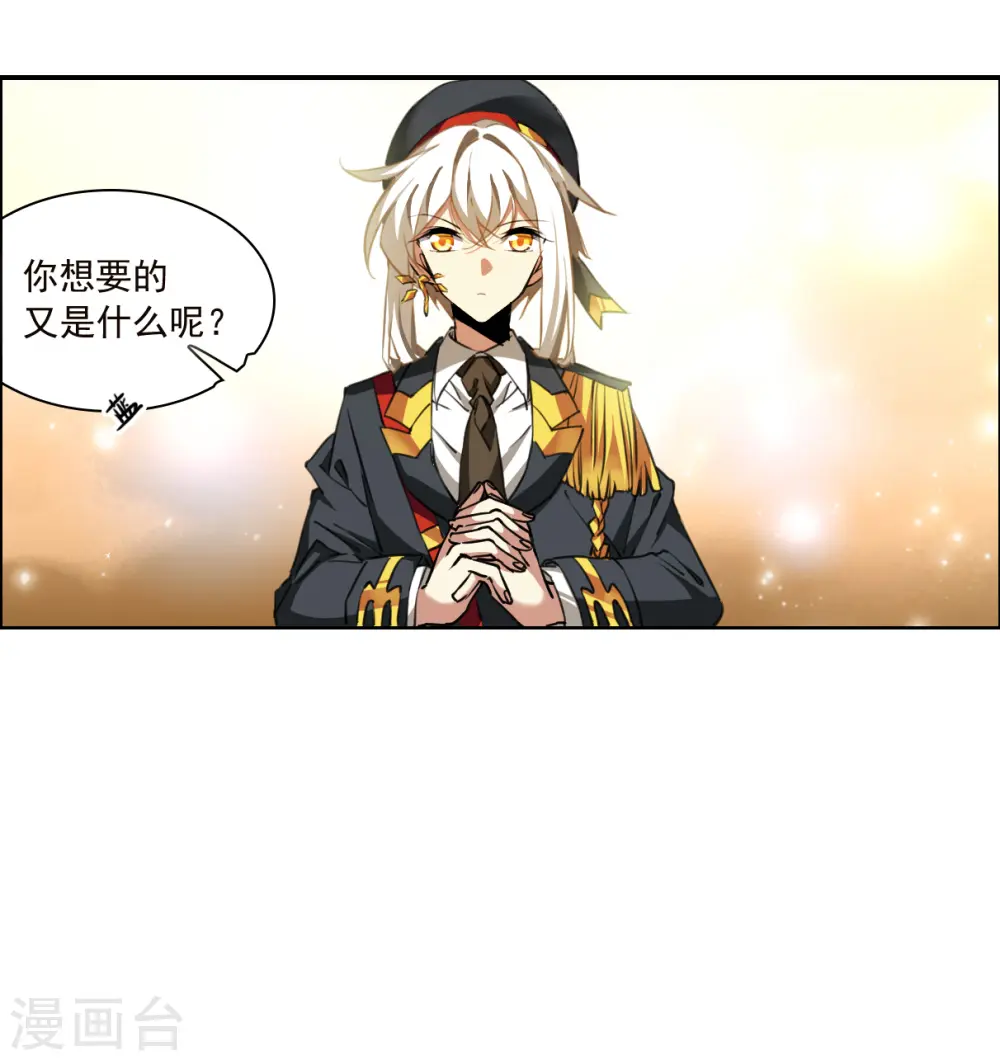 第2季130话 入昆仑2 第3页