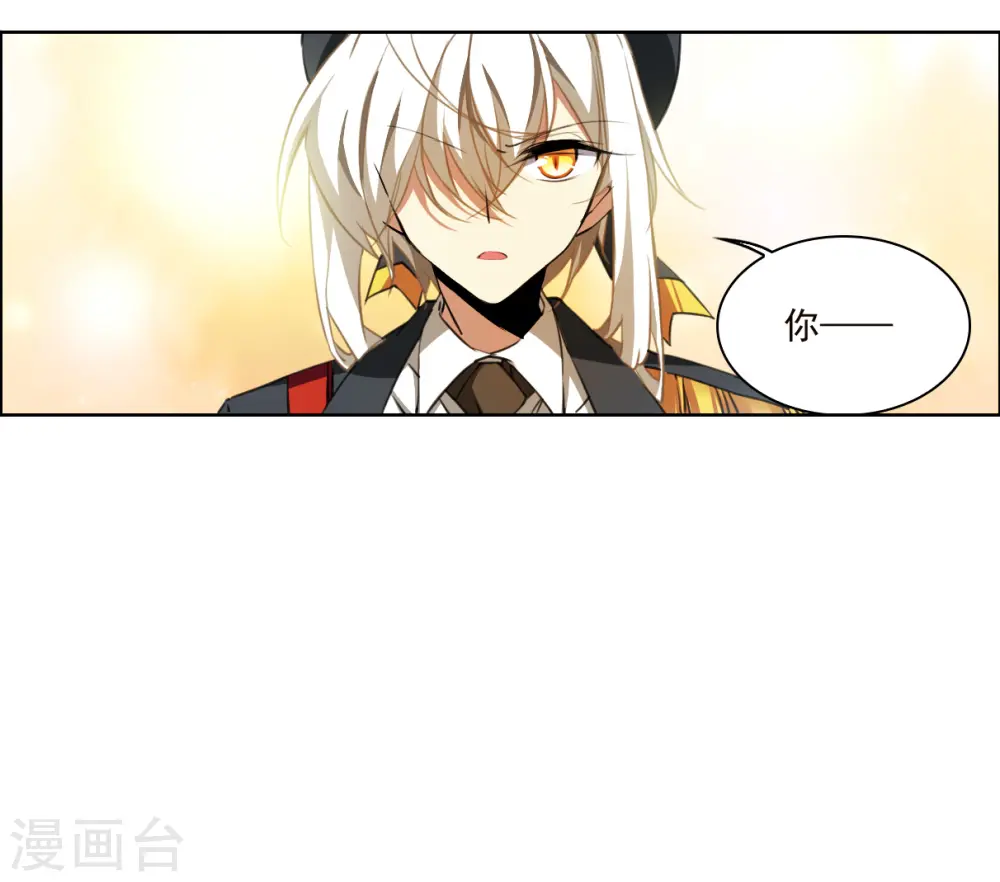 第2季130话 入昆仑2 第4页