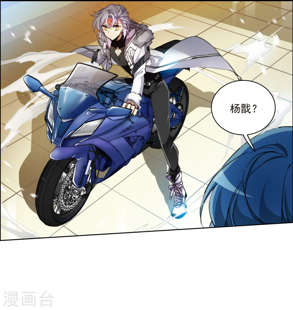 第2季130话 入昆仑2 第7页