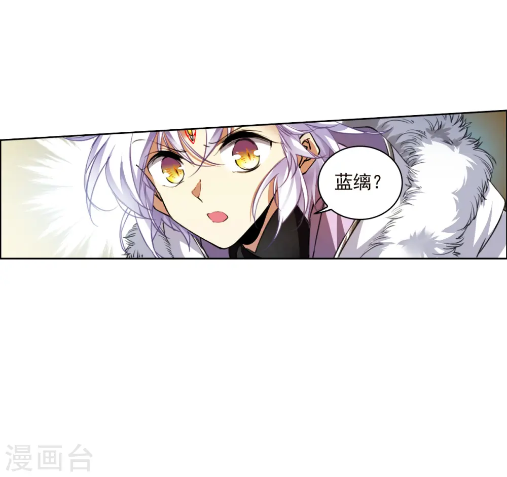 第2季130话 入昆仑2 第8页