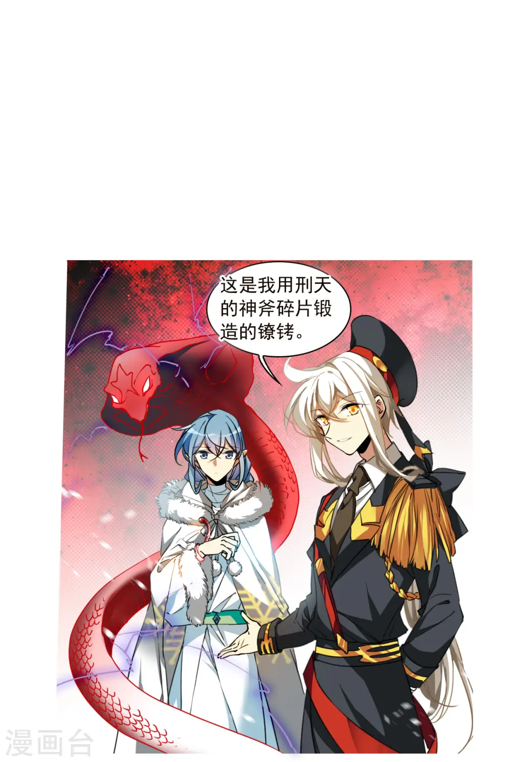 第2季130话 入昆仑2 第13页