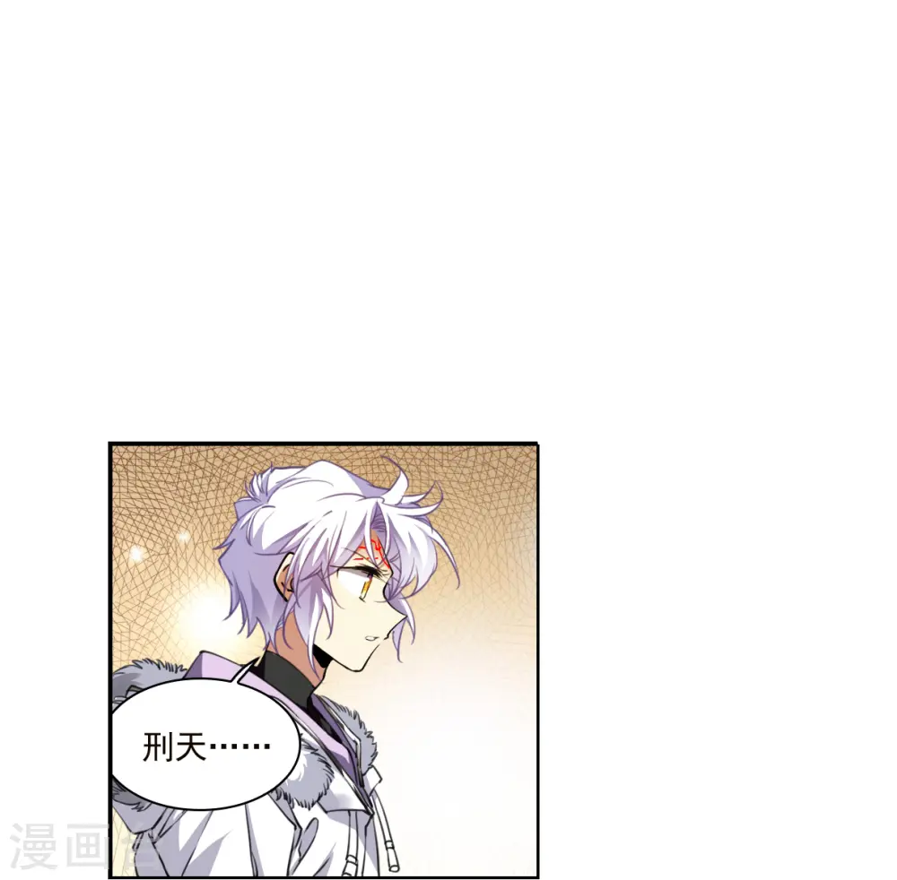 第2季130话 入昆仑2 第14页