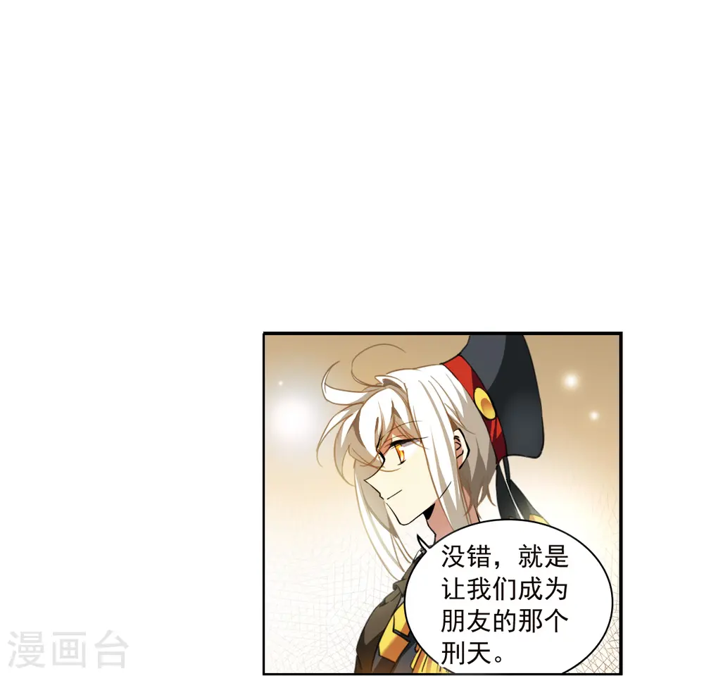 第2季130话 入昆仑2 第15页