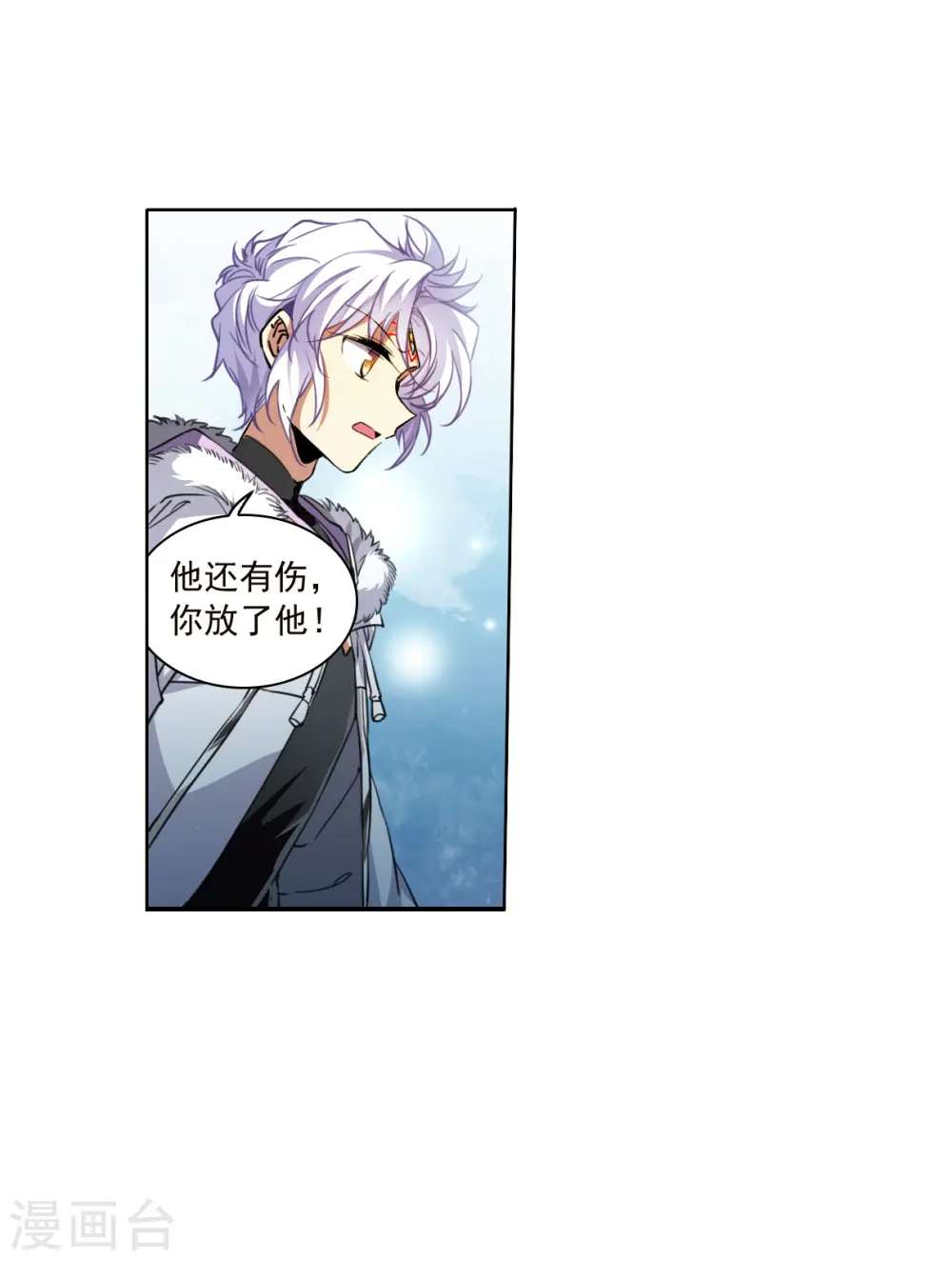 第2季130话 入昆仑2 第17页