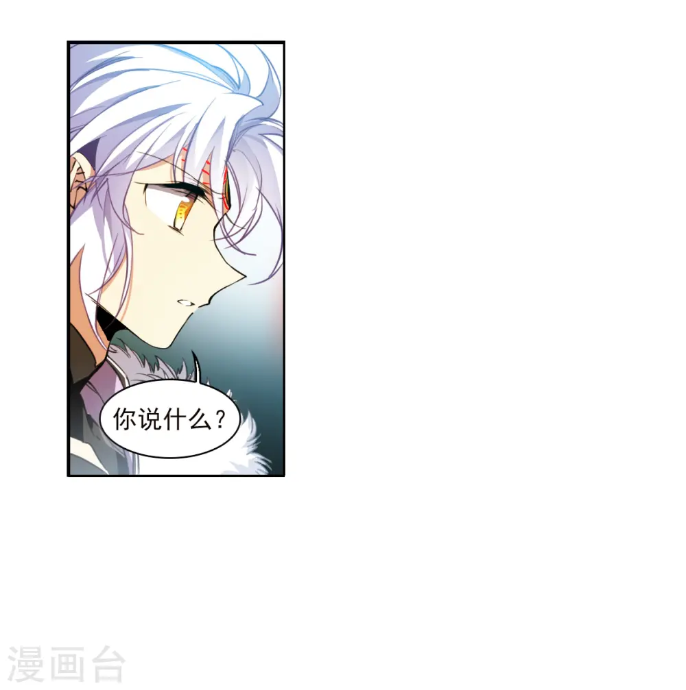 第2季130话 入昆仑2 第19页