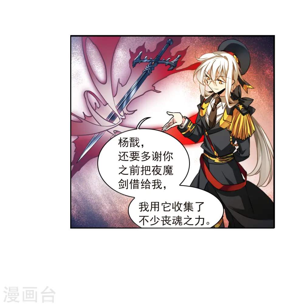 第2季130话 入昆仑2 第20页