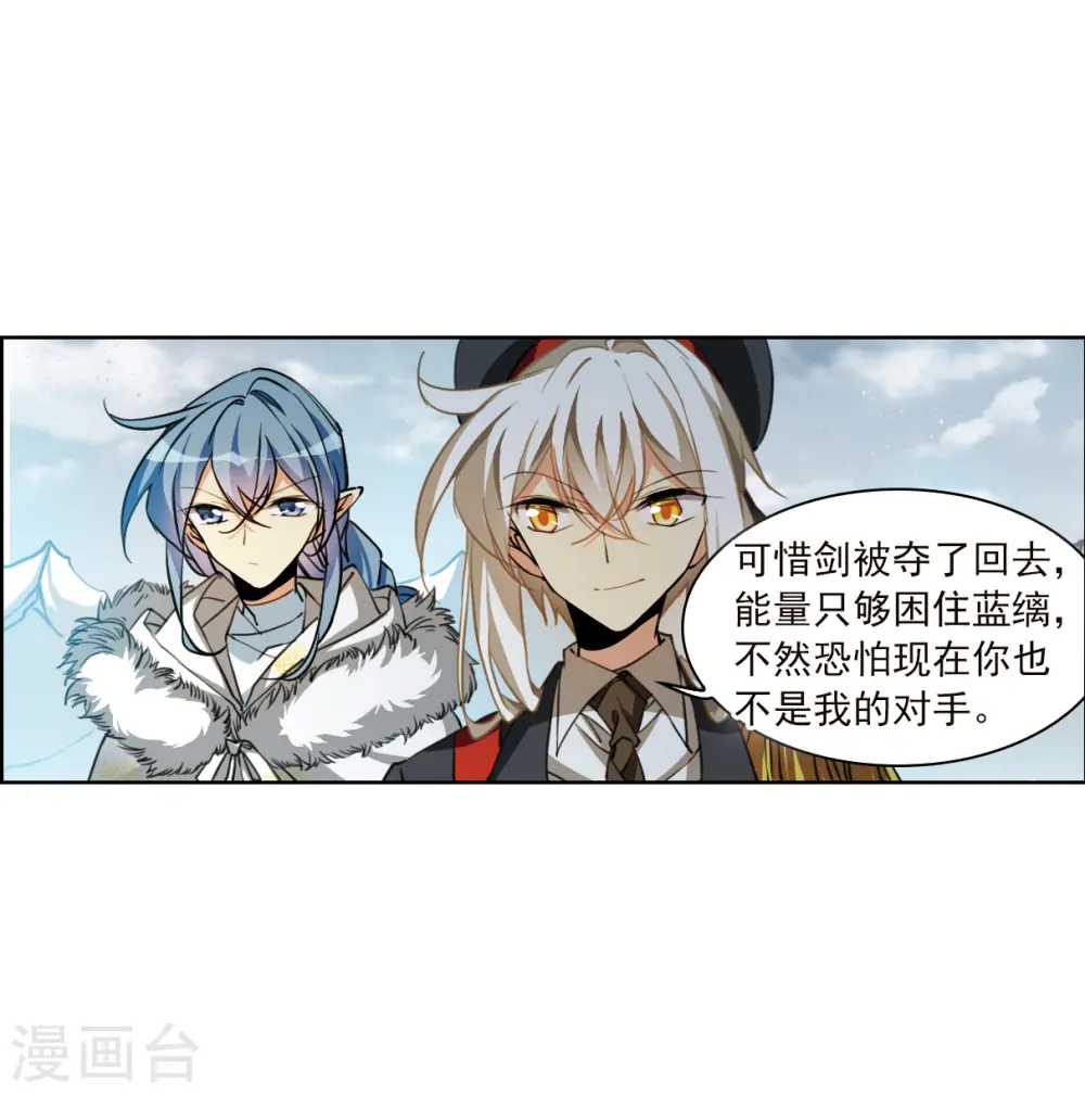 第2季130话 入昆仑2 第21页