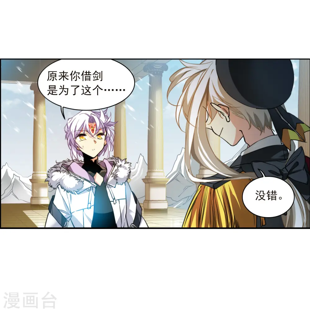 第2季130话 入昆仑2 第22页