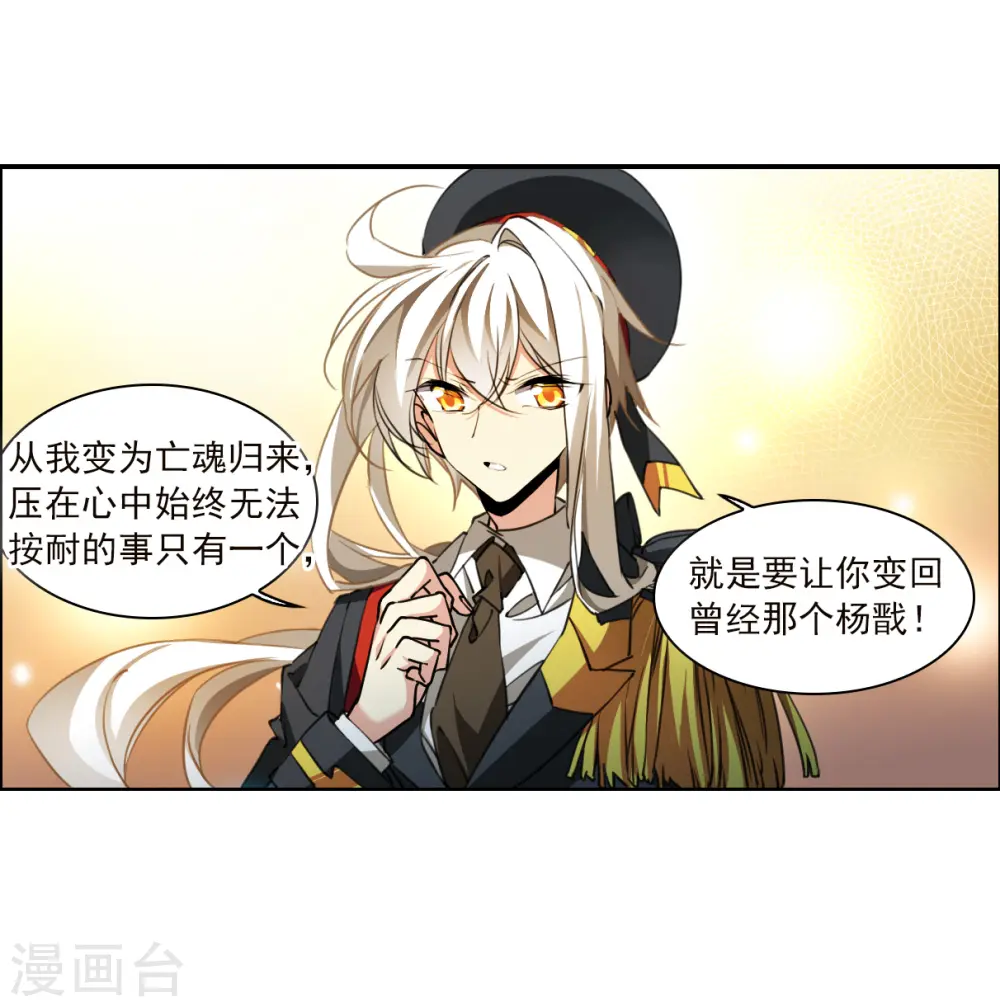 第2季130话 入昆仑2 第23页