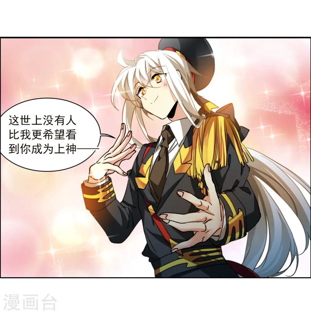第2季130话 入昆仑2 第27页