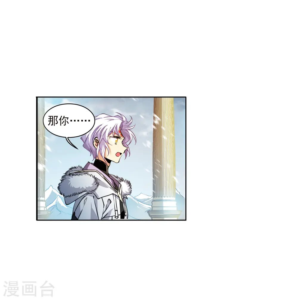 第2季130话 入昆仑2 第28页