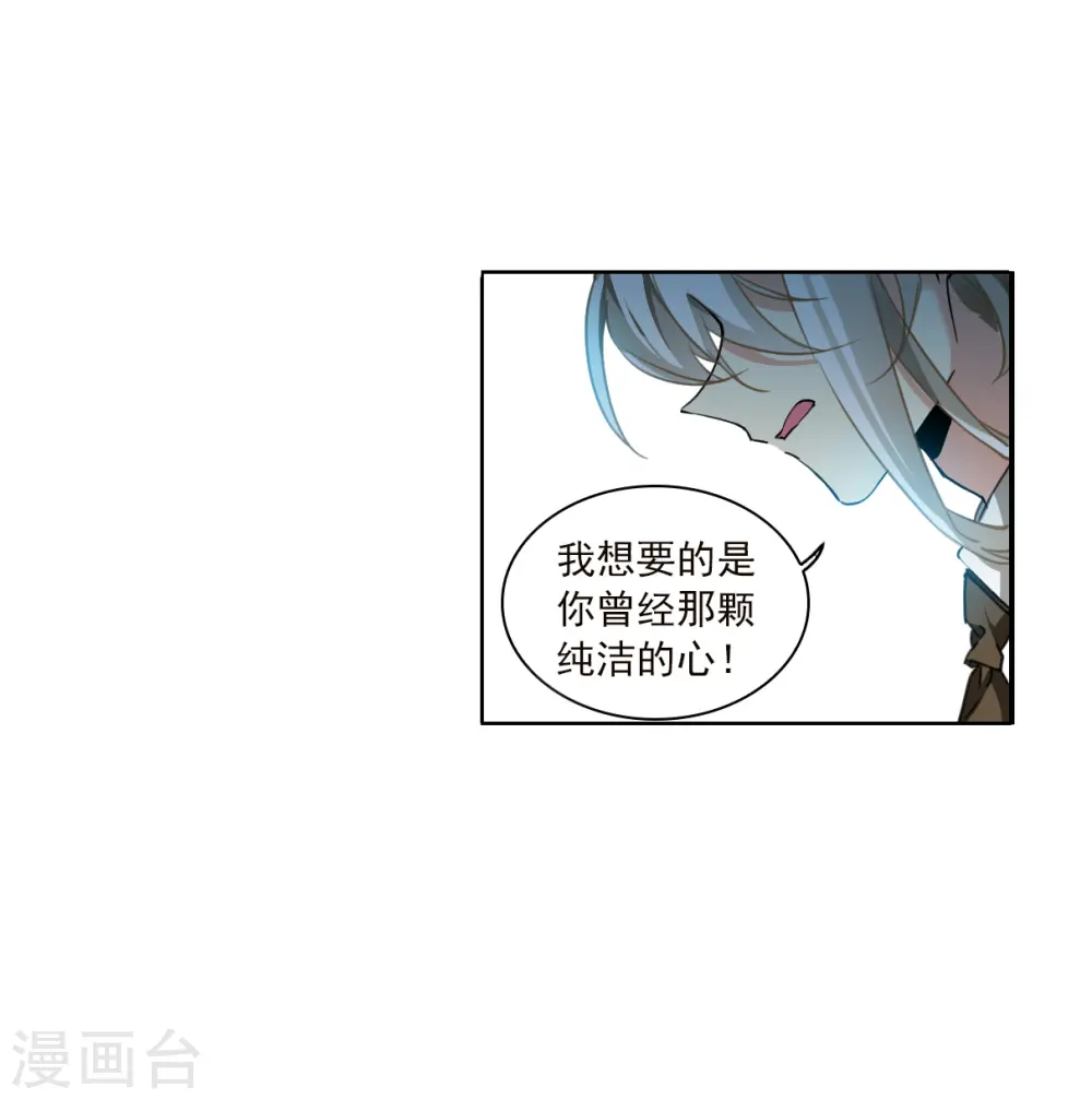 第2季130话 入昆仑2 第29页
