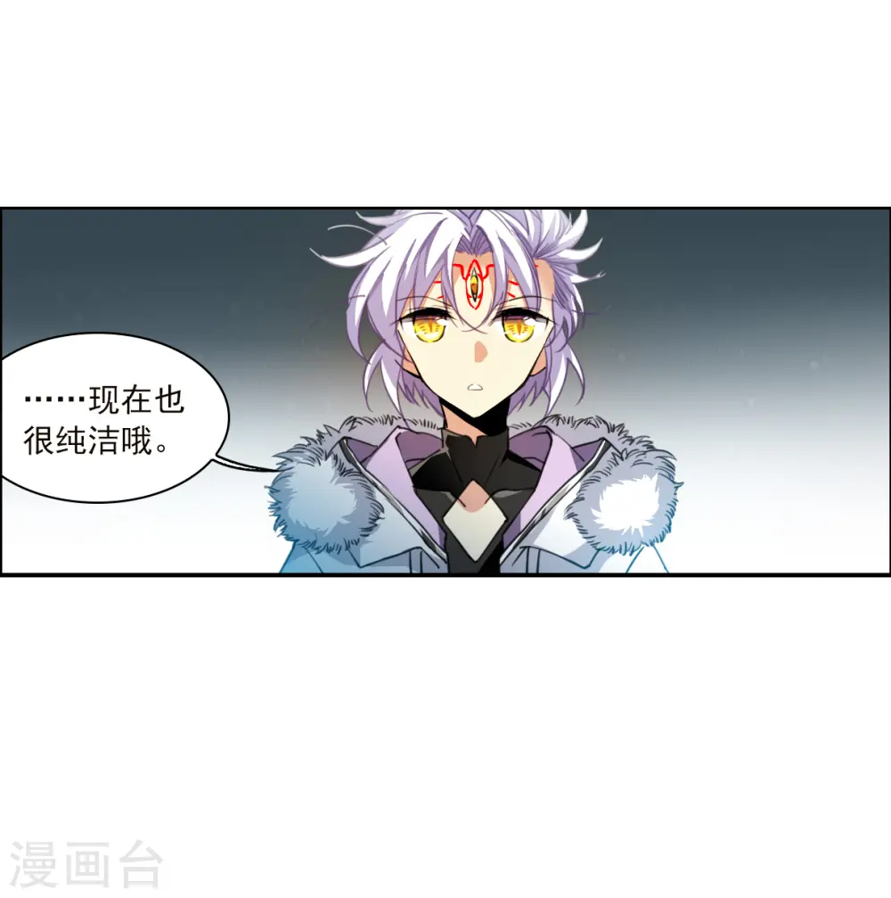 第2季130话 入昆仑2 第30页