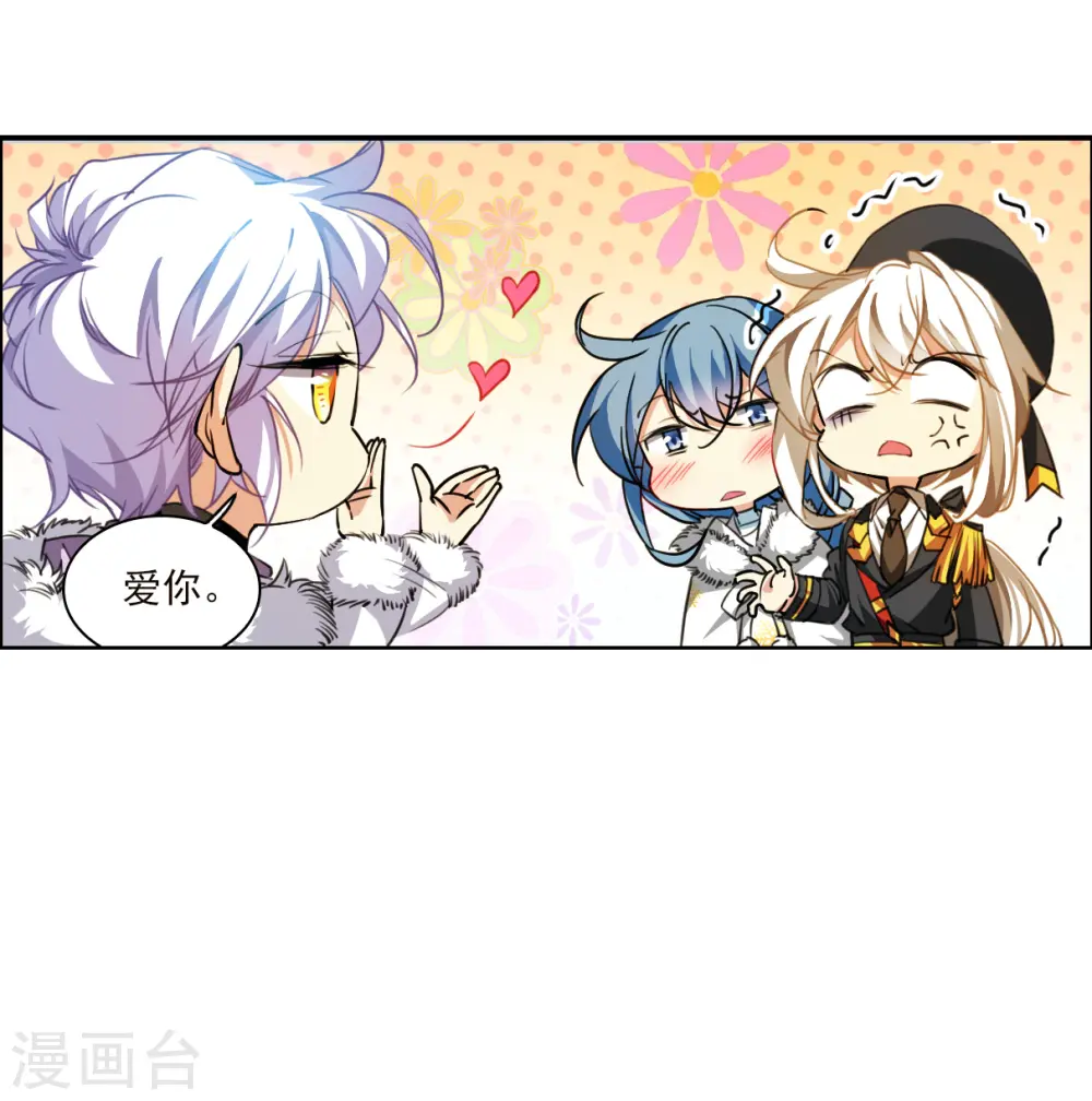 第2季130话 入昆仑2 第31页