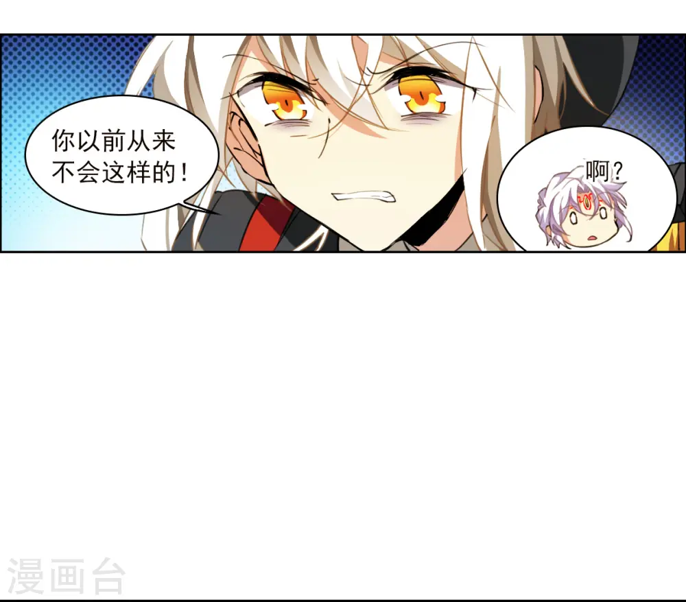第2季130话 入昆仑2 第32页