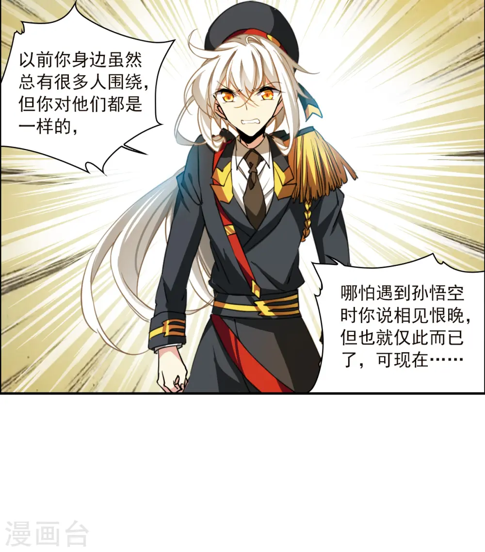 第2季130话 入昆仑2 第33页