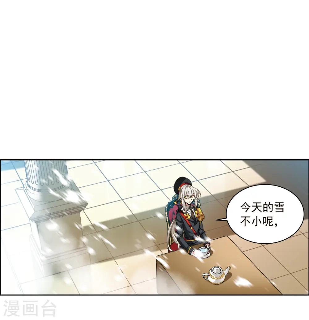 第2季129话 入昆仑1 第5页