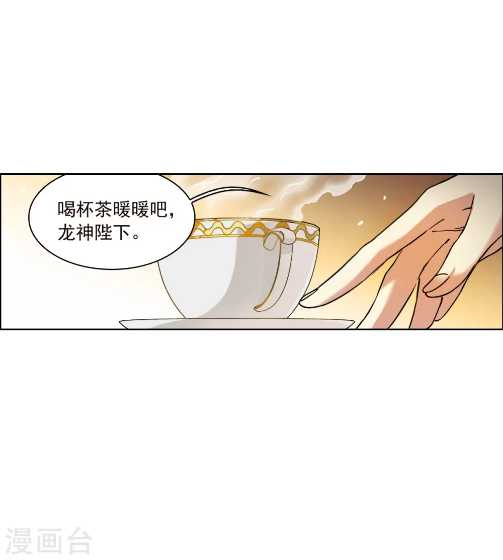 第2季129话 入昆仑1 第6页