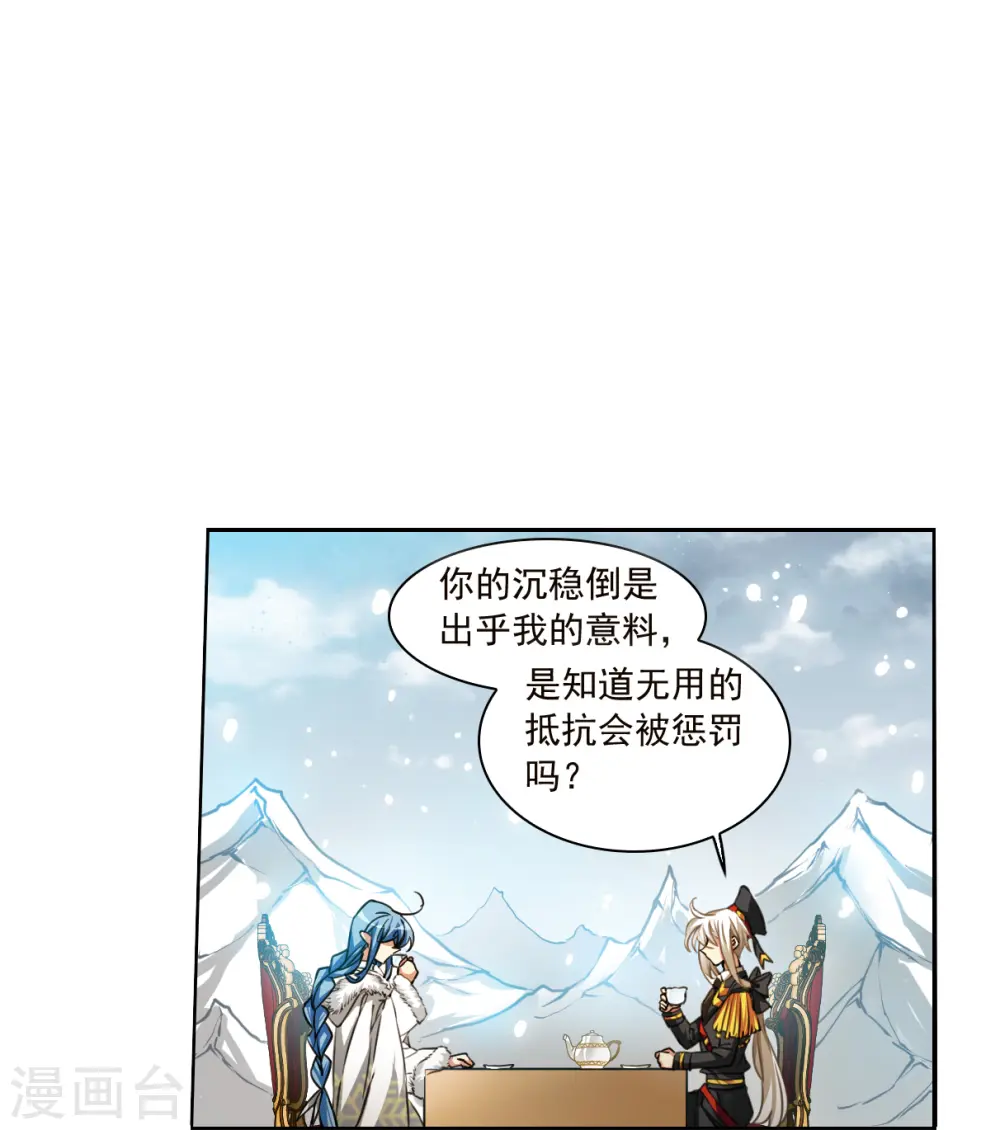 第2季129话 入昆仑1 第10页