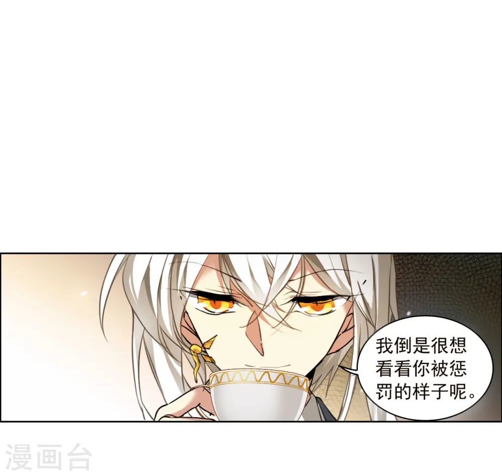 第2季129话 入昆仑1 第11页