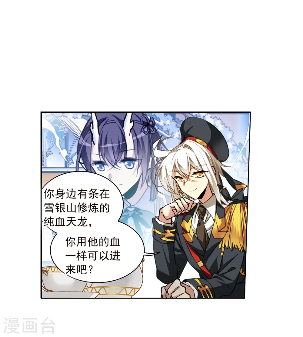 第2季129话 入昆仑1 第13页