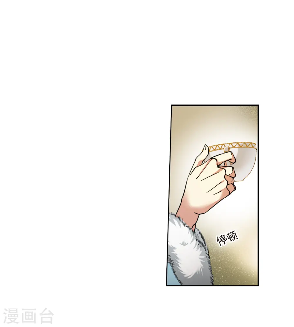第2季129话 入昆仑1 第14页