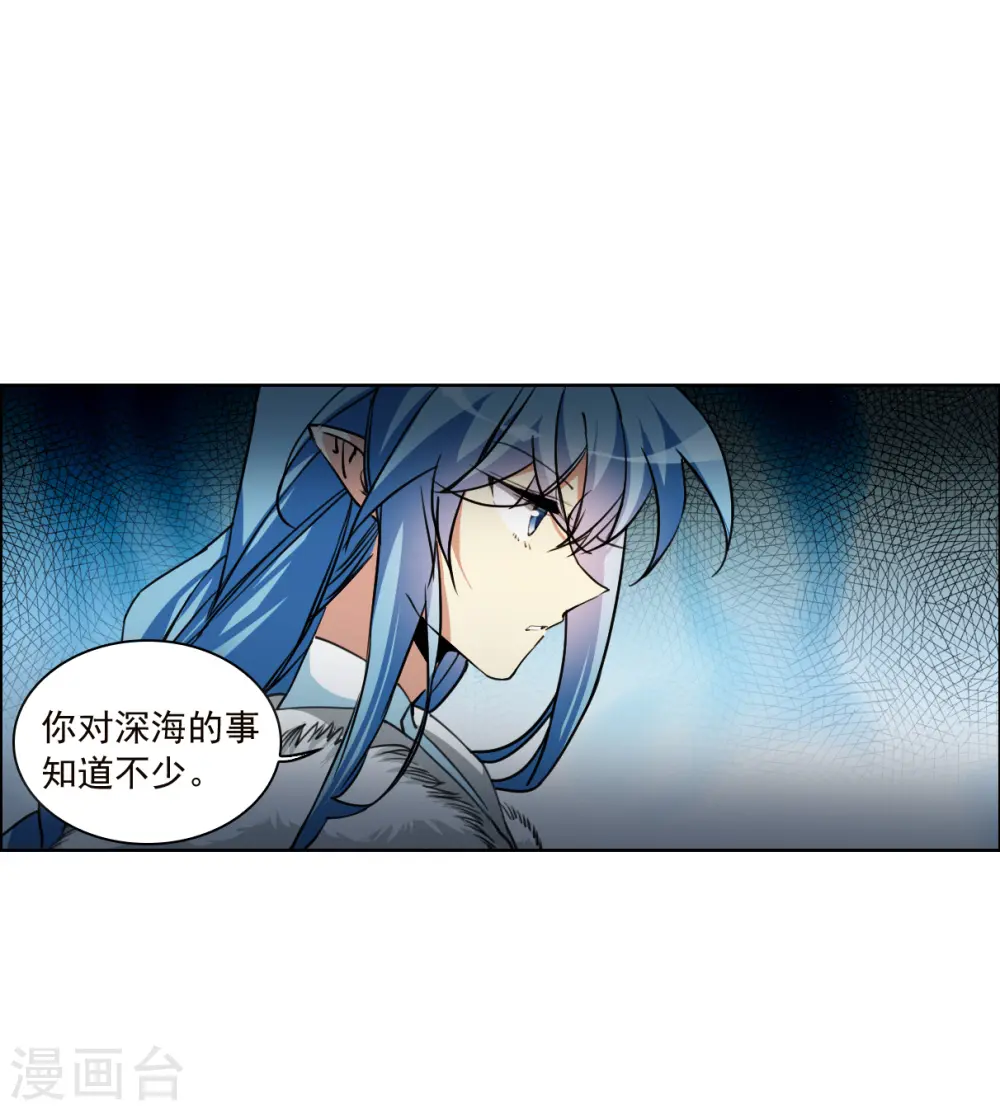 第2季129话 入昆仑1 第15页