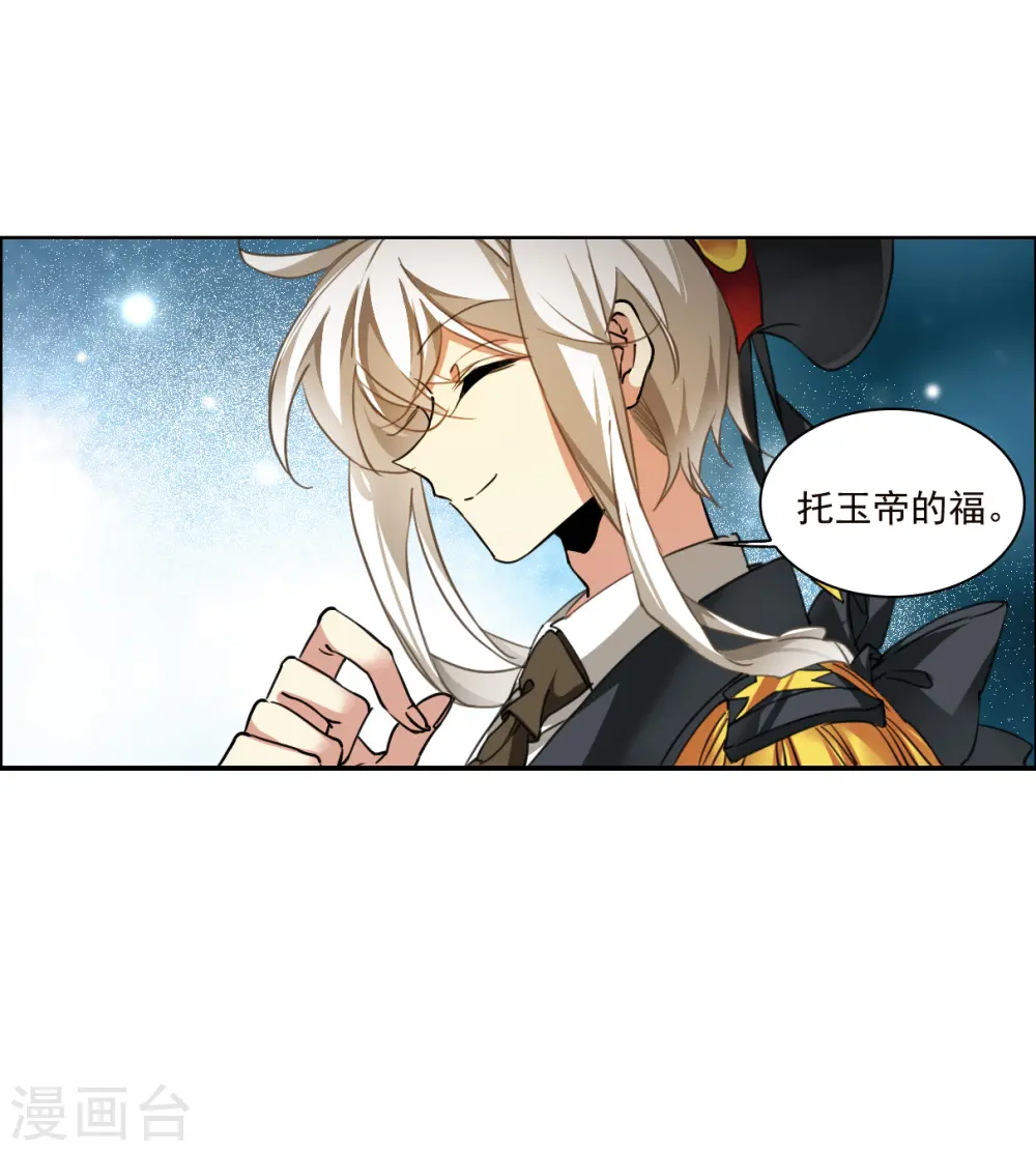 第2季129话 入昆仑1 第16页