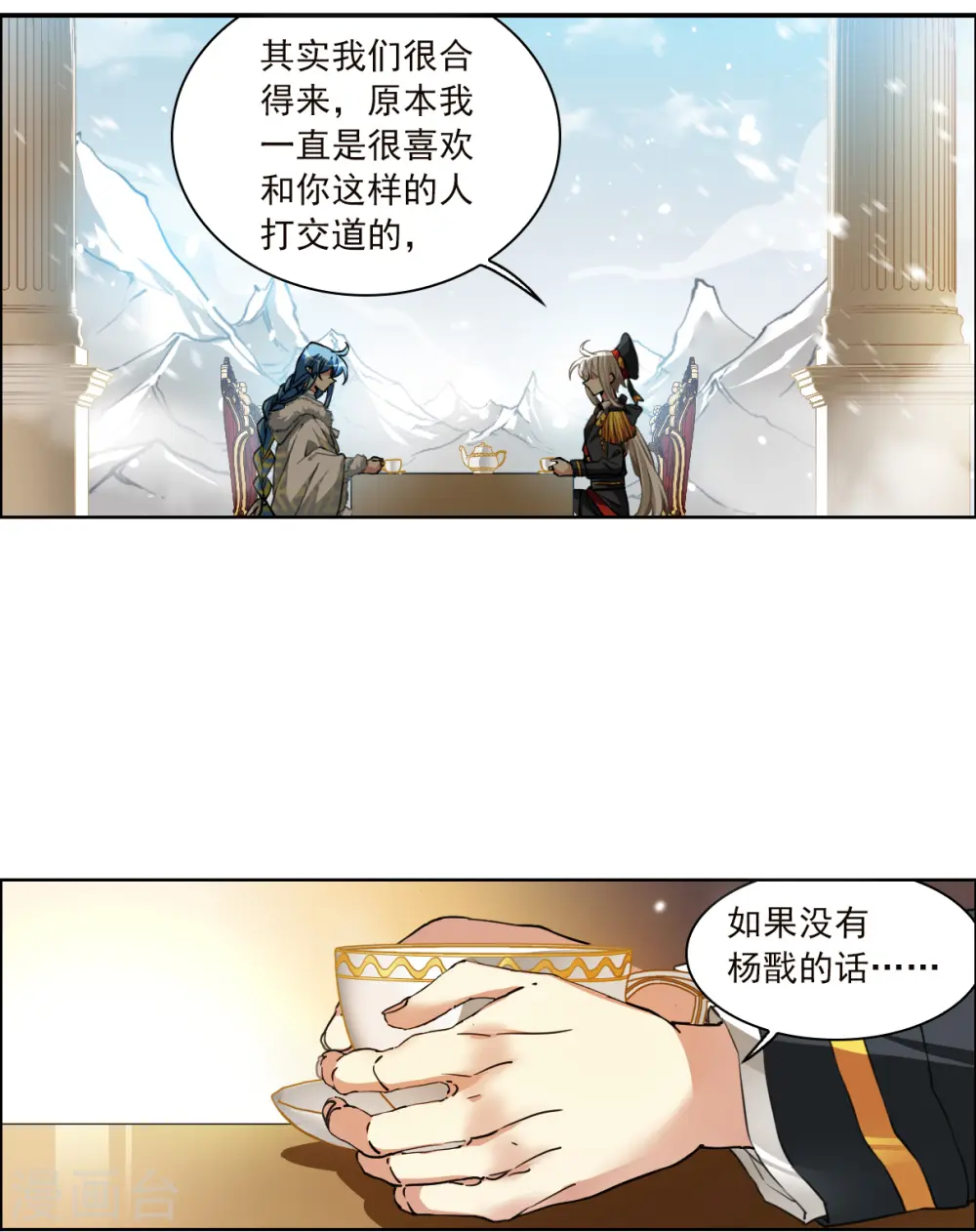 第2季129话 入昆仑1 第17页