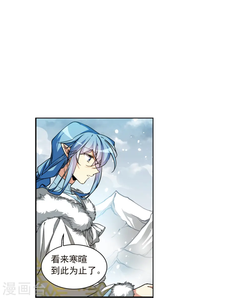 第2季129话 入昆仑1 第18页