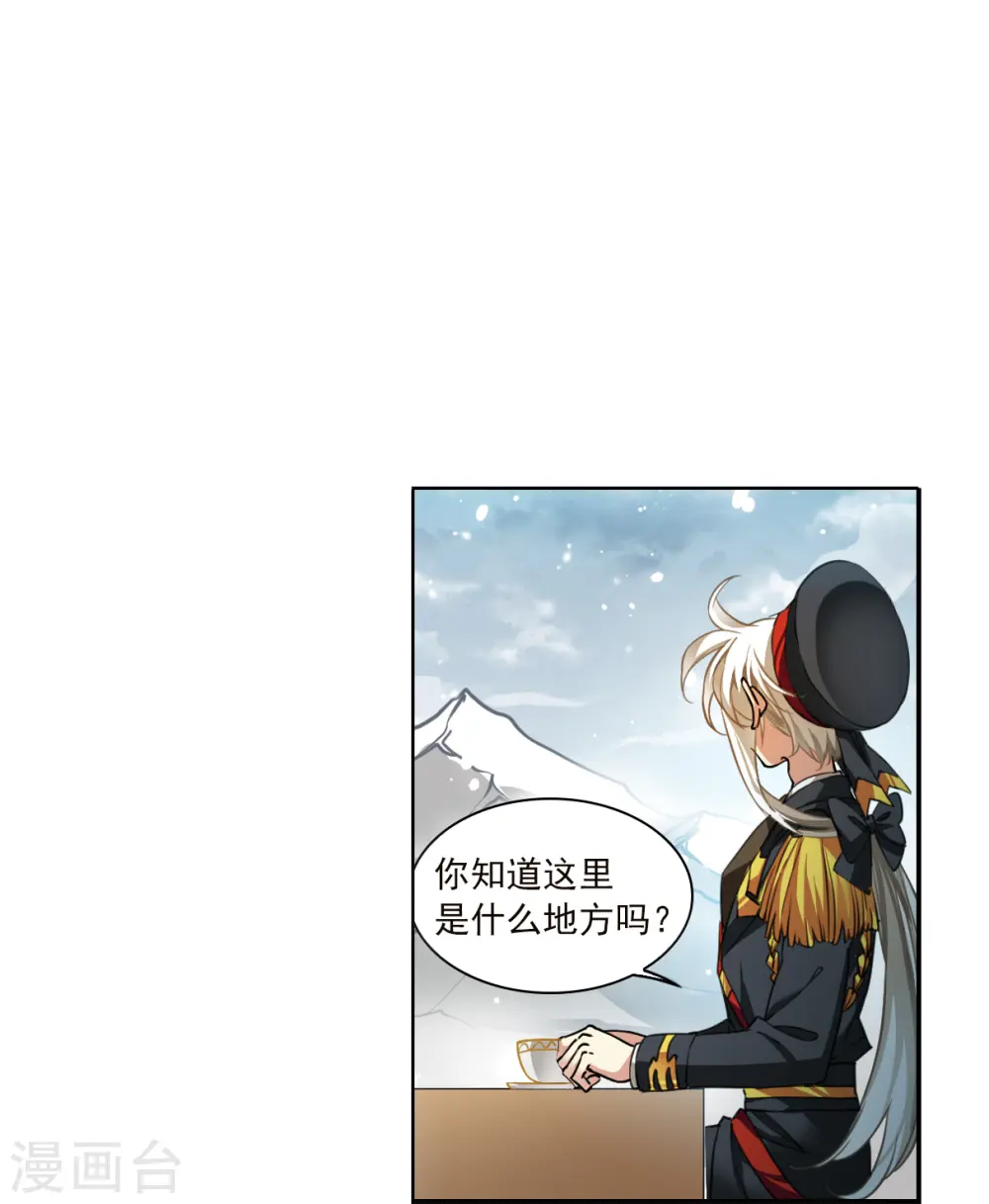 第2季129话 入昆仑1 第19页