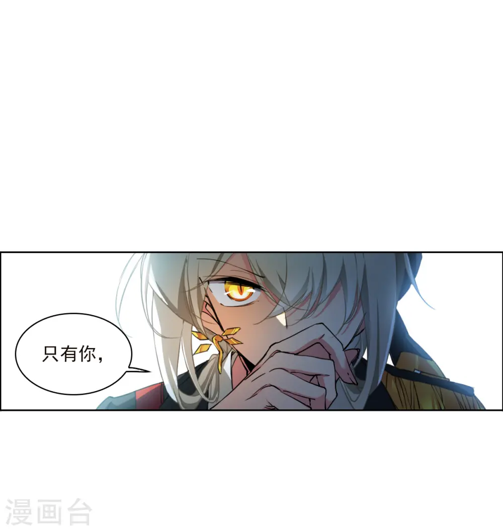 第2季129话 入昆仑1 第26页