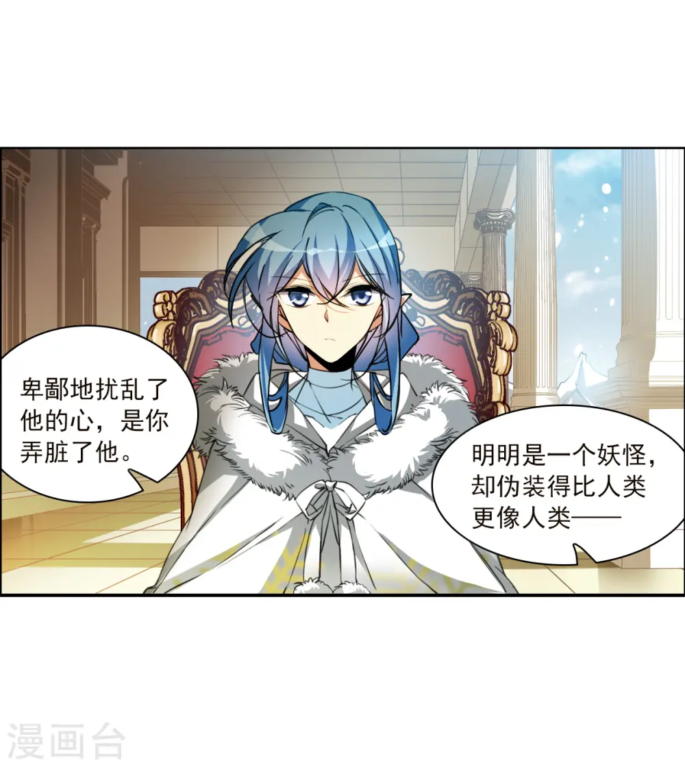 第2季129话 入昆仑1 第27页
