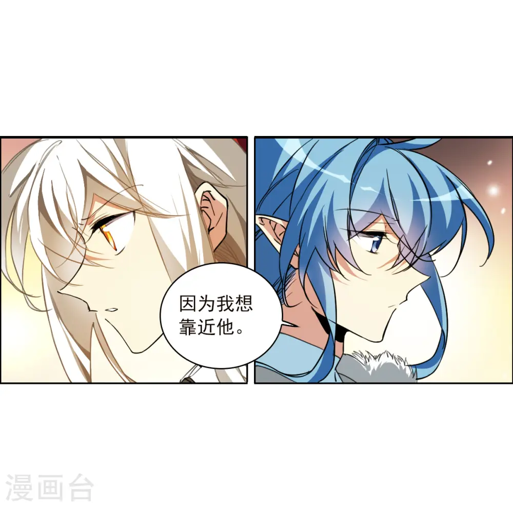 第2季129话 入昆仑1 第28页