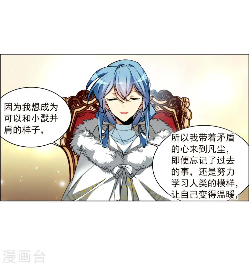 第2季129话 入昆仑1 第29页