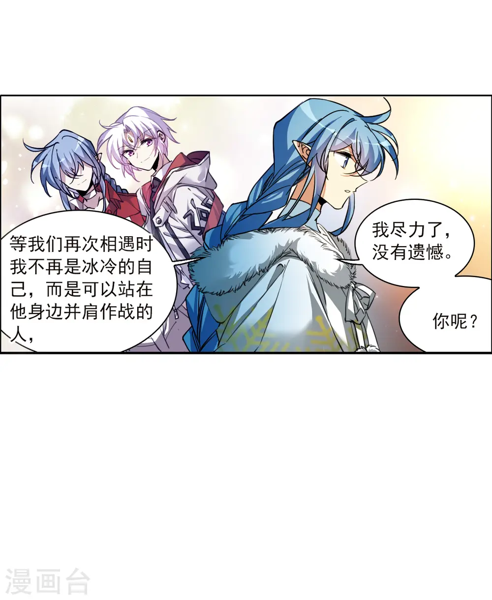 第2季129话 入昆仑1 第30页