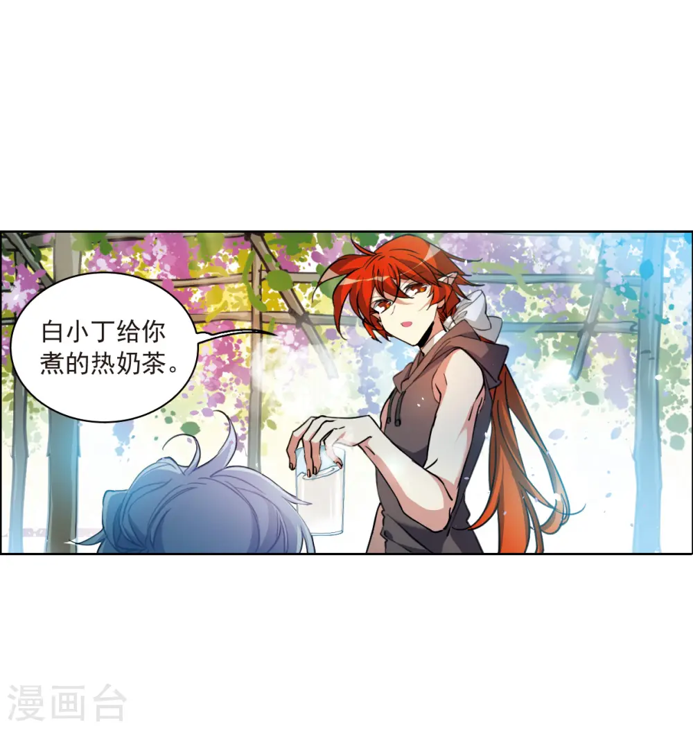 第2季127话 凡人命运2 第10页