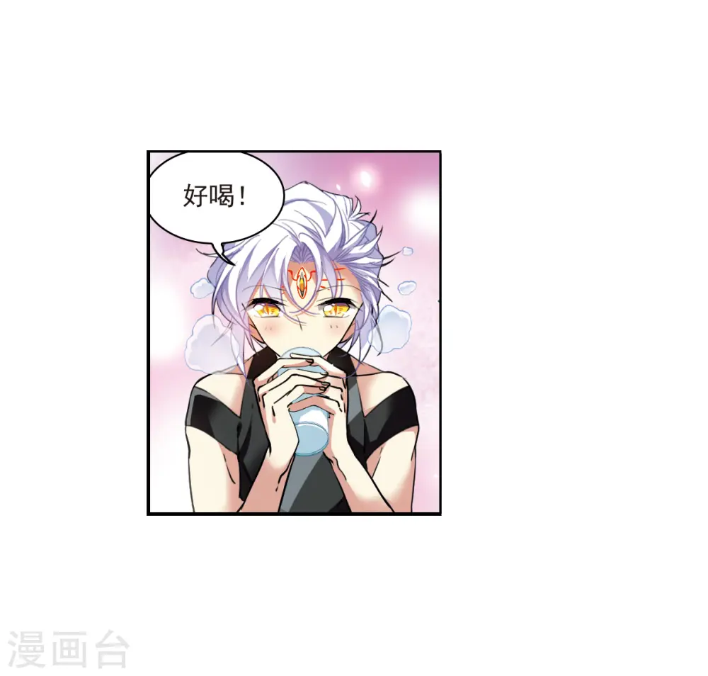 第2季127话 凡人命运2 第11页
